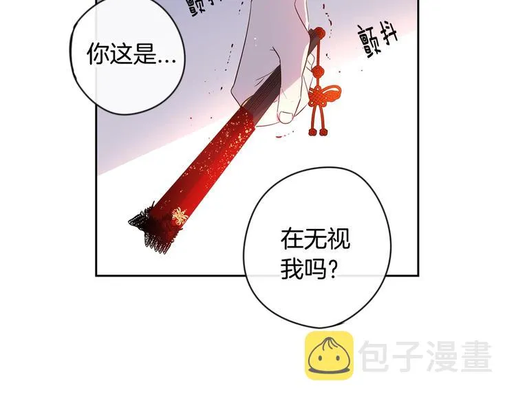 第4话 她是不是sa？ 第89页
