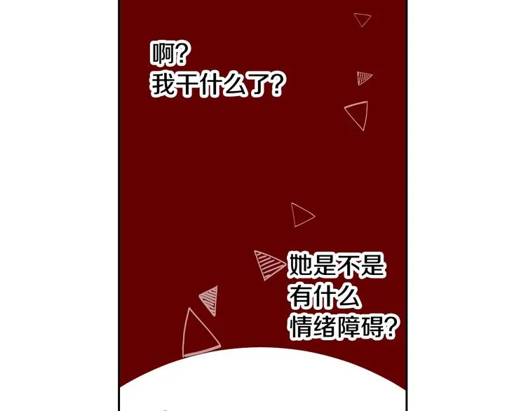 第4话 她是不是sa？ 第95页