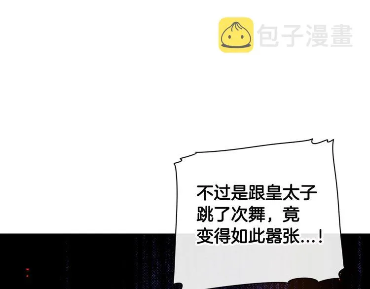 第4话 她是不是sa？ 第97页