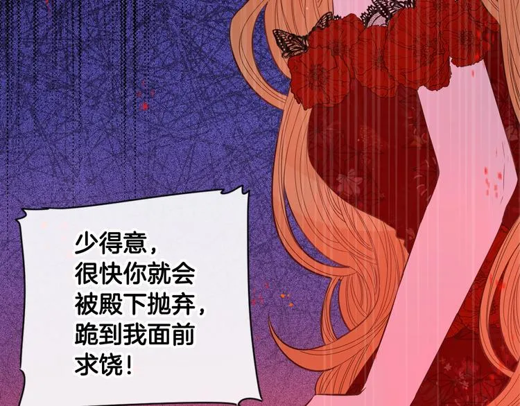 第4话 她是不是sa？ 第99页