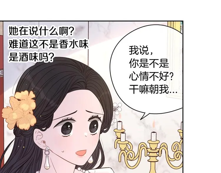 第4话 她是不是sa？ 第101页