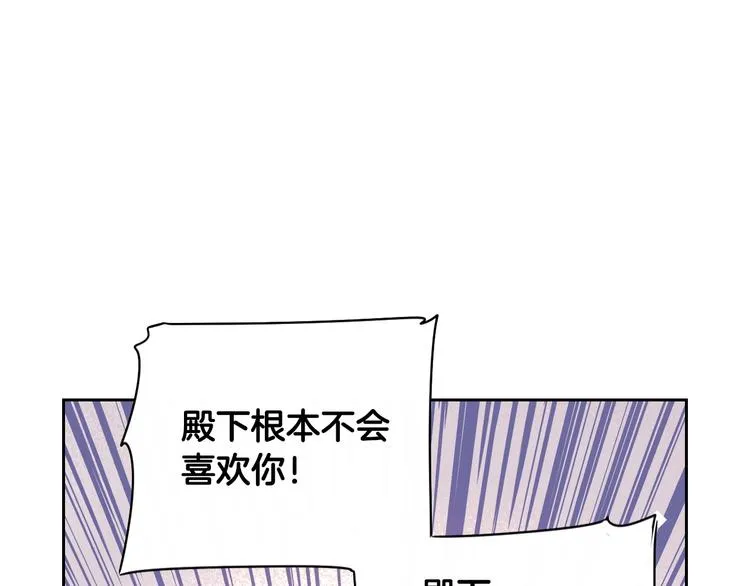 第4话 她是不是sa？ 第103页