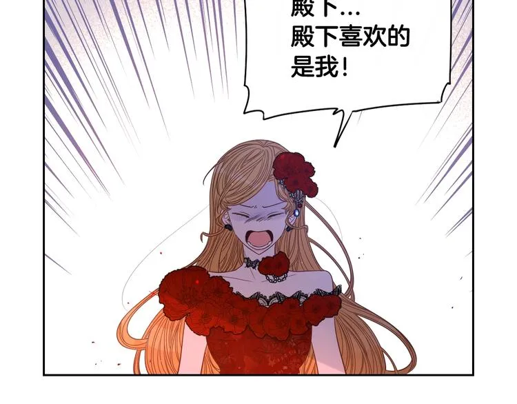 第4话 她是不是sa？ 第104页
