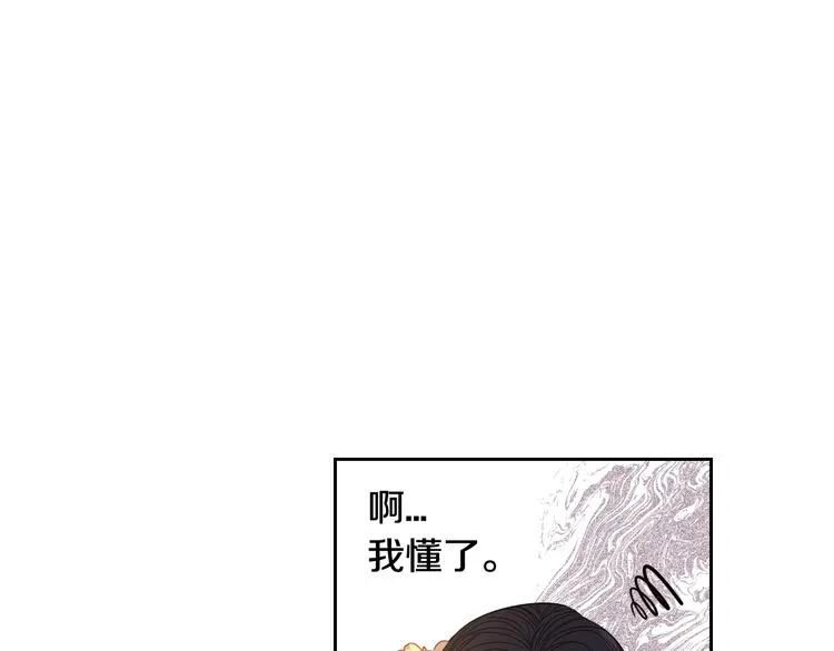 第4话 她是不是sa？ 第105页
