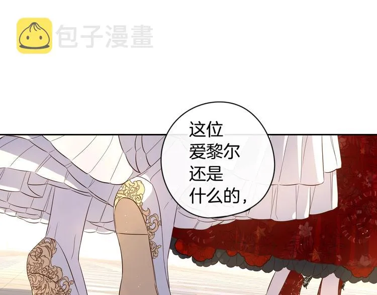 第4话 她是不是sa？ 第107页