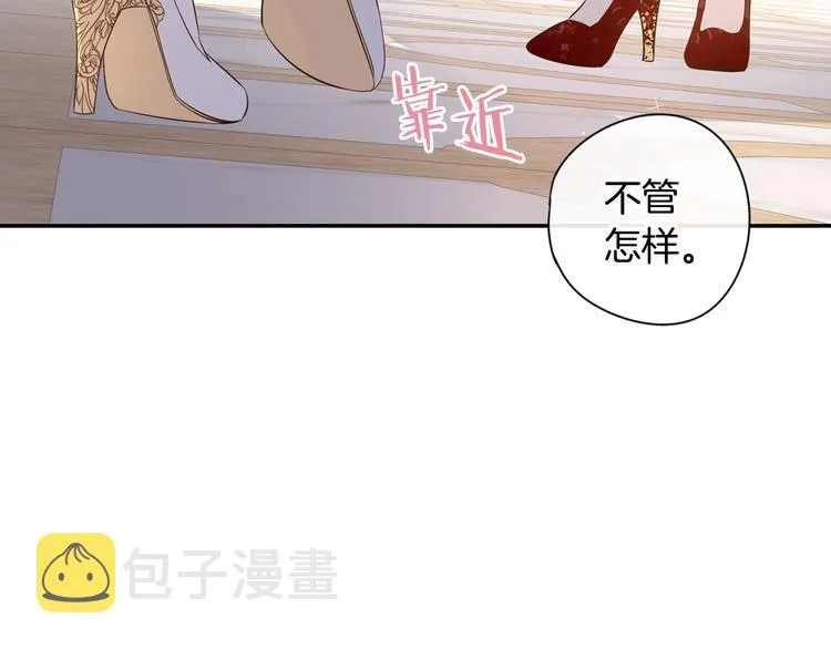 第4话 她是不是sa？ 第108页