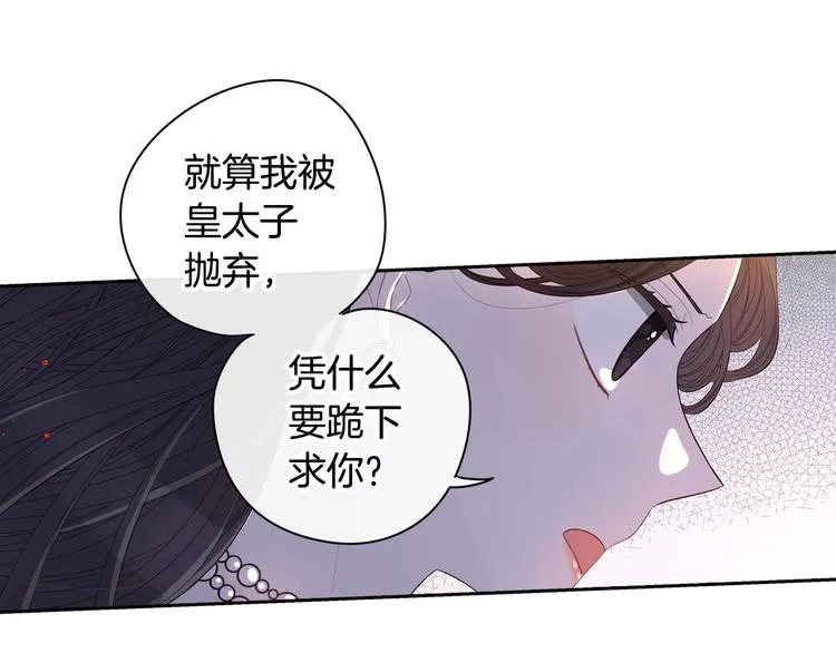 第4话 她是不是sa？ 第111页
