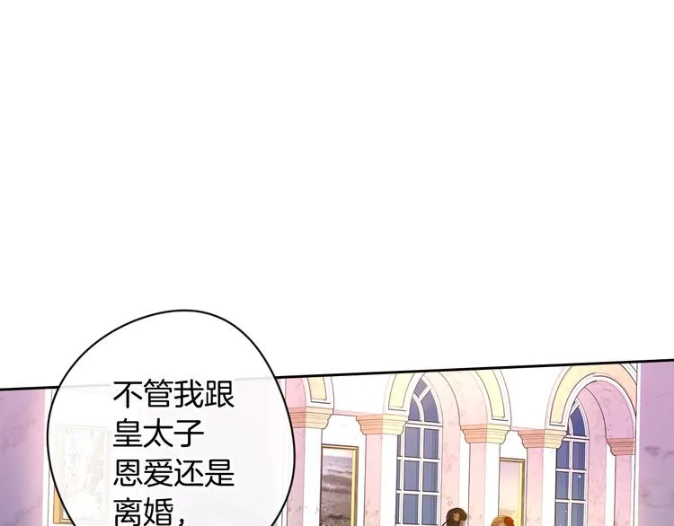 第4话 她是不是sa？ 第112页