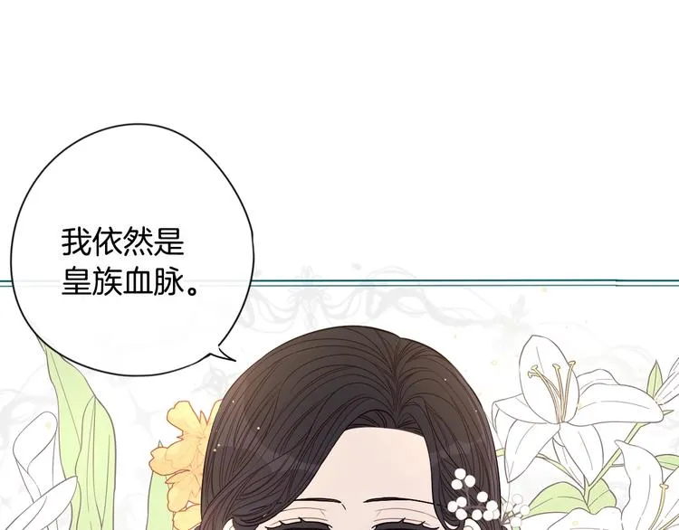 第4话 她是不是sa？ 第114页