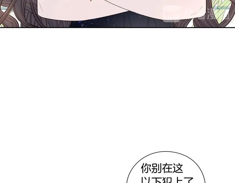 第4话 她是不是sa？ 第116页