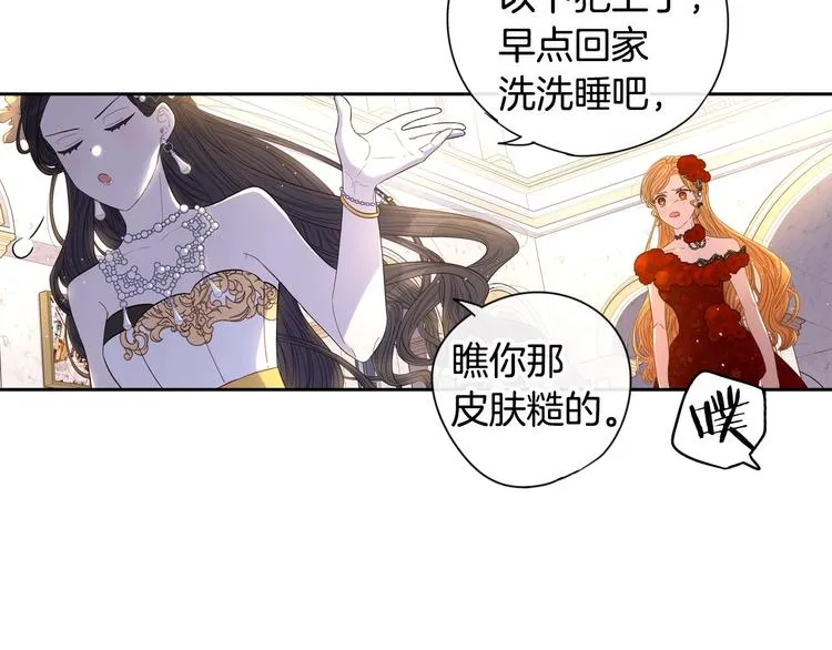 第4话 她是不是sa？ 第117页