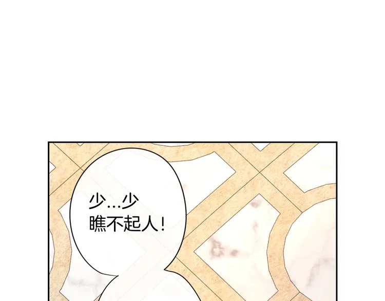 第4话 她是不是sa？ 第122页