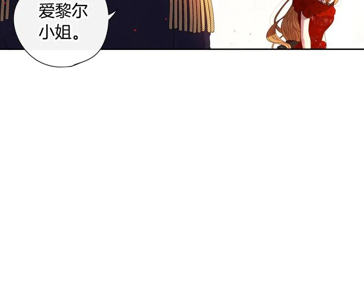 第4话 她是不是sa？ 第125页