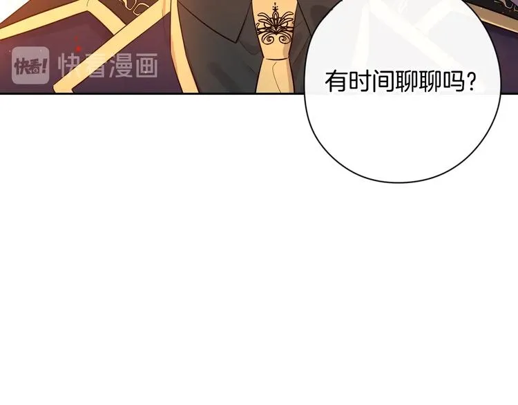 第4话 她是不是sa？ 第127页