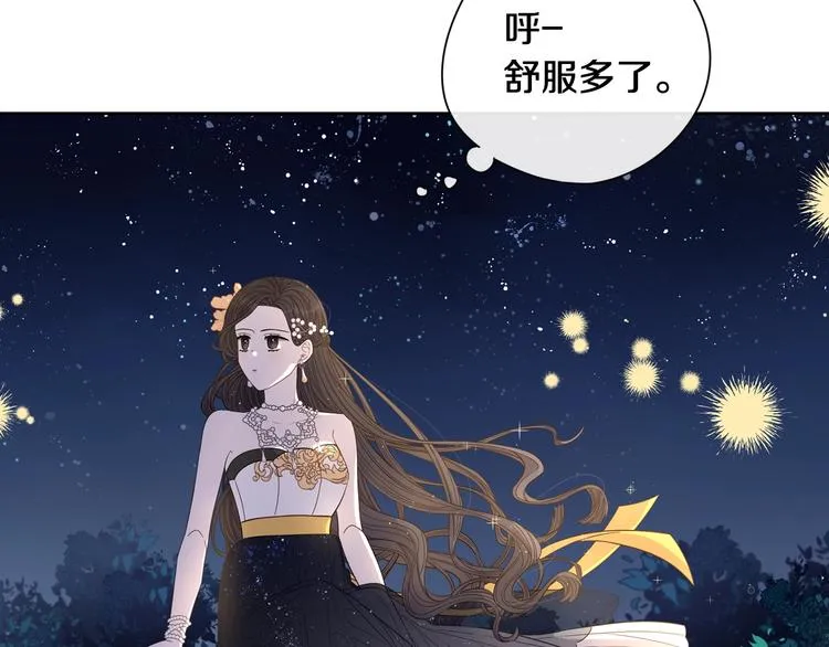 第4话 她是不是sa？ 第131页