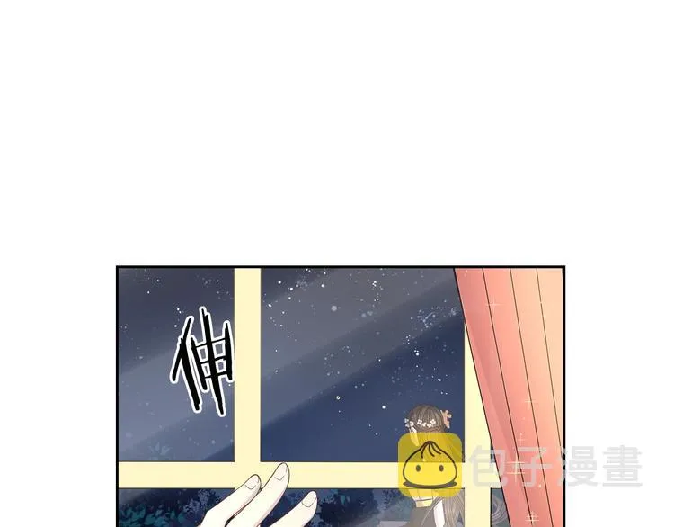 第4话 她是不是sa？ 第133页