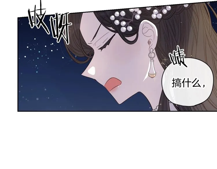 第4话 她是不是sa？ 第135页