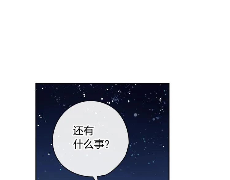 第4话 她是不是sa？ 第136页