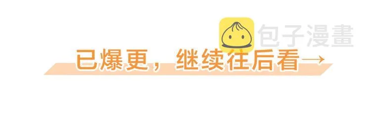 第4话 她是不是sa？ 第143页