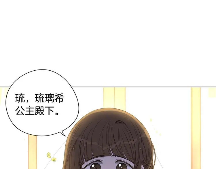 第5话 松鼠妹妹 第4页