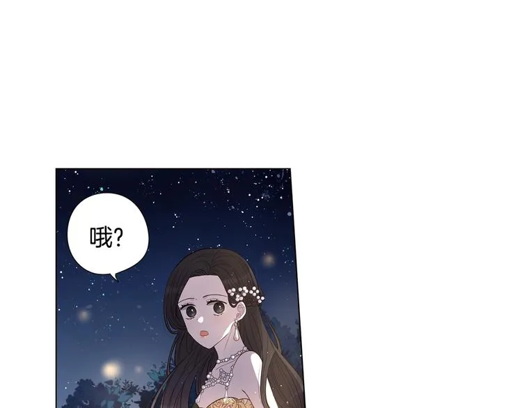 第5话 松鼠妹妹 第6页