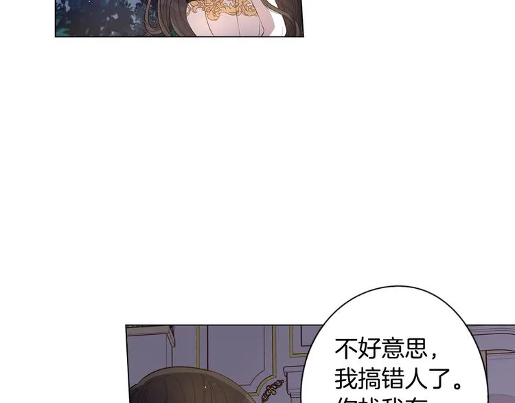 第5话 松鼠妹妹 第7页