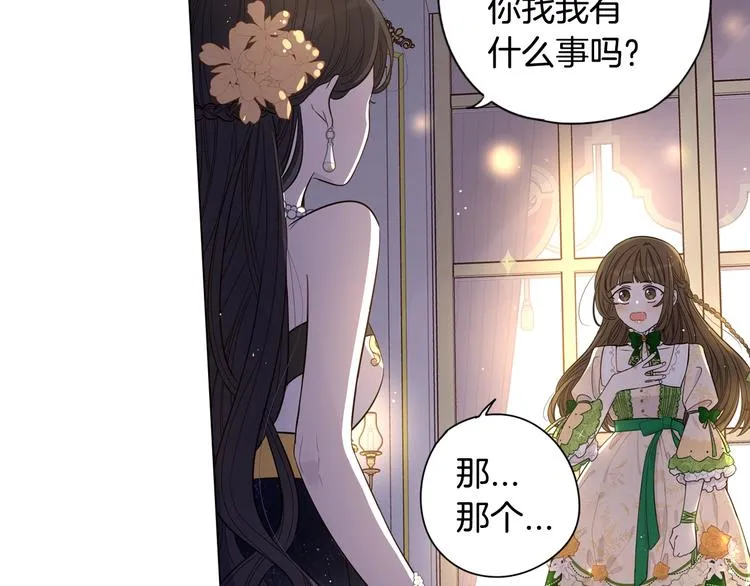 第5话 松鼠妹妹 第8页