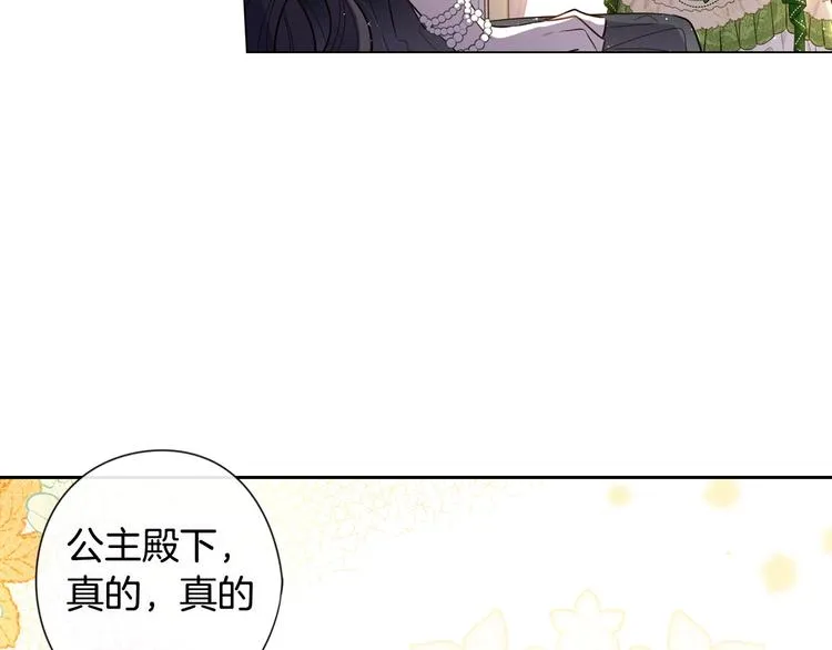 第5话 松鼠妹妹 第9页