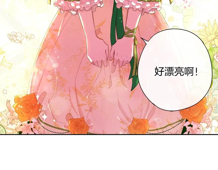 第5话 松鼠妹妹 第11页