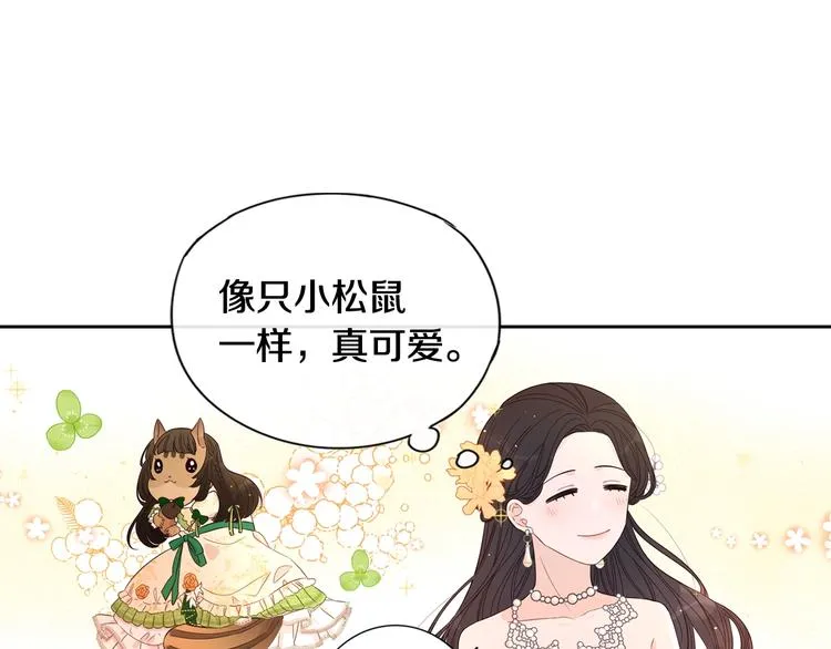第5话 松鼠妹妹 第12页