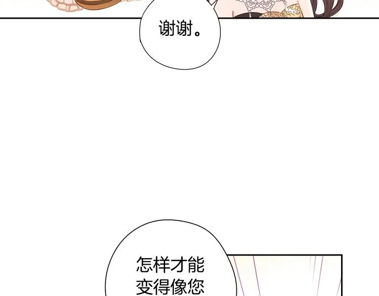 第5话 松鼠妹妹 第13页