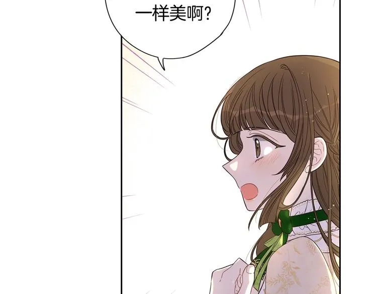 第5话 松鼠妹妹 第14页