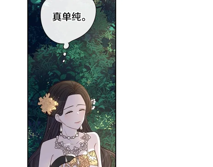 第5话 松鼠妹妹 第16页