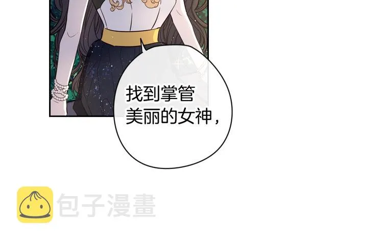 第5话 松鼠妹妹 第17页