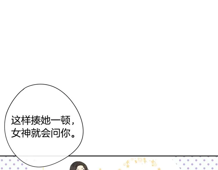 第5话 松鼠妹妹 第20页