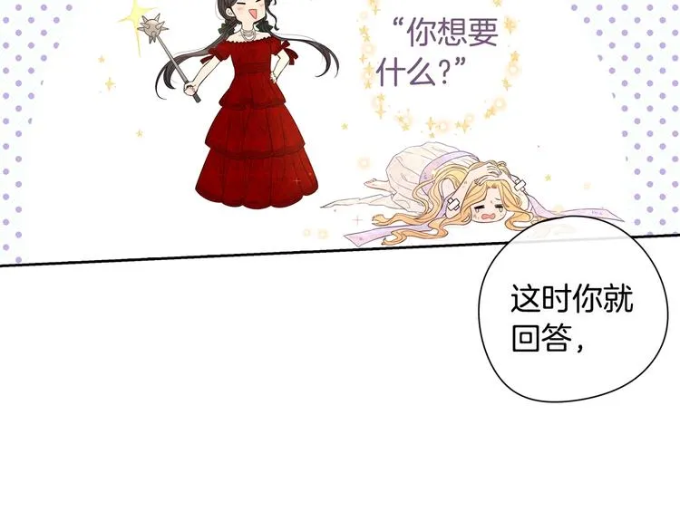 第5话 松鼠妹妹 第21页