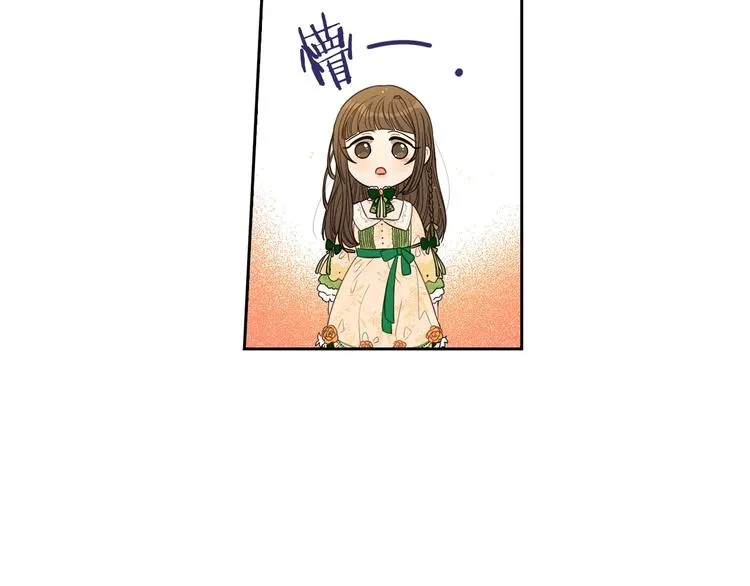 第5话 松鼠妹妹 第25页