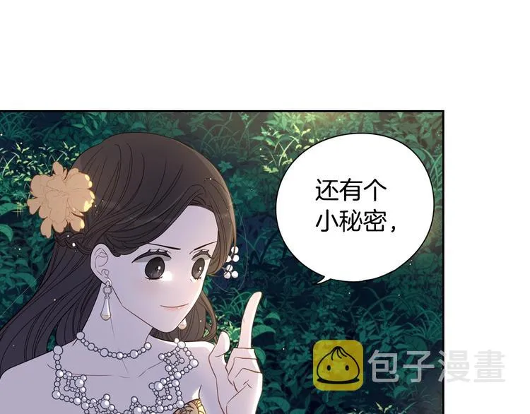 第5话 松鼠妹妹 第26页