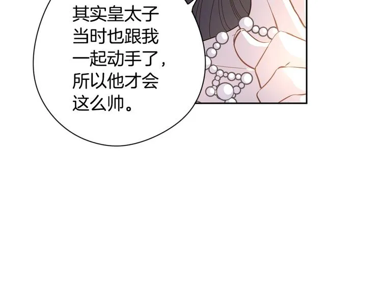 第5话 松鼠妹妹 第29页
