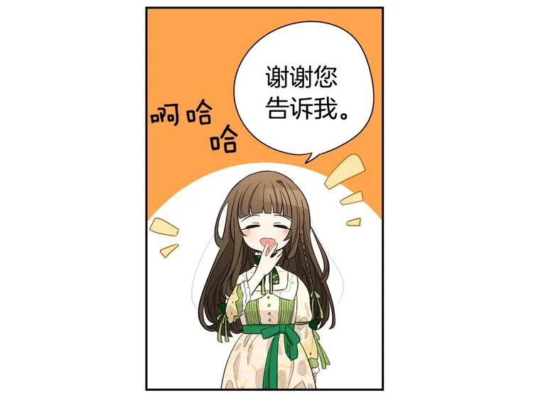 第5话 松鼠妹妹 第32页