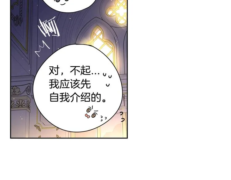 第5话 松鼠妹妹 第34页