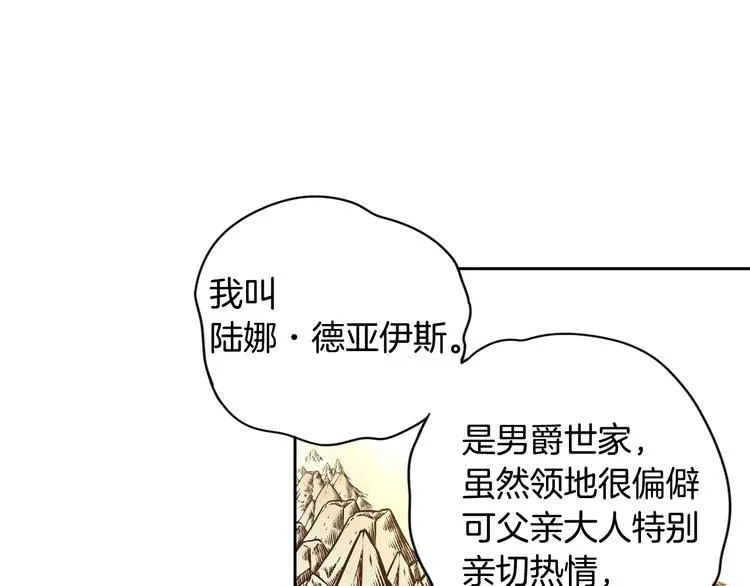 第5话 松鼠妹妹 第35页