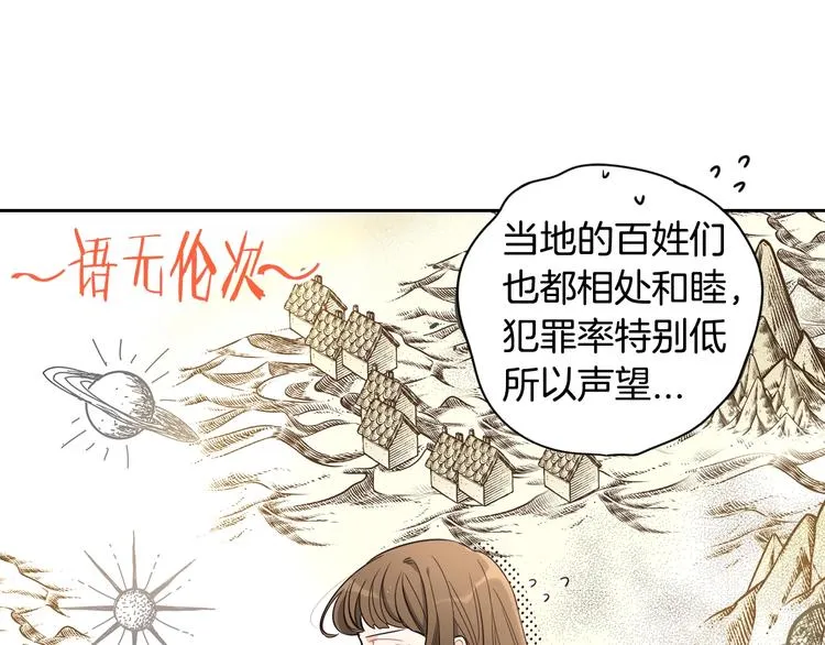 第5话 松鼠妹妹 第37页
