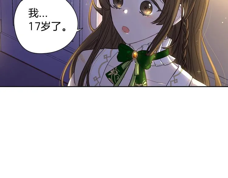第5话 松鼠妹妹 第41页