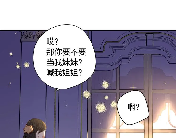 第5话 松鼠妹妹 第42页