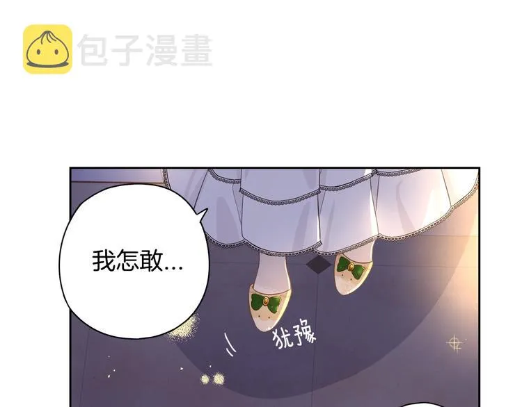 第5话 松鼠妹妹 第45页