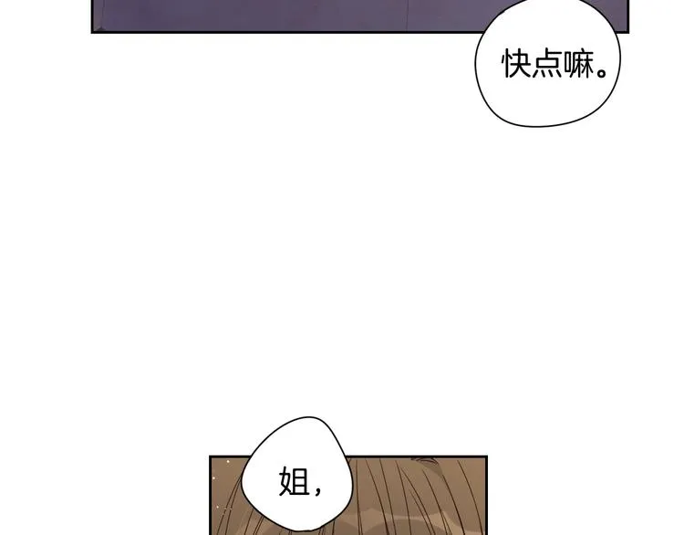 第5话 松鼠妹妹 第46页