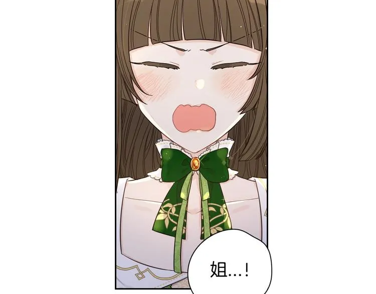 第5话 松鼠妹妹 第47页