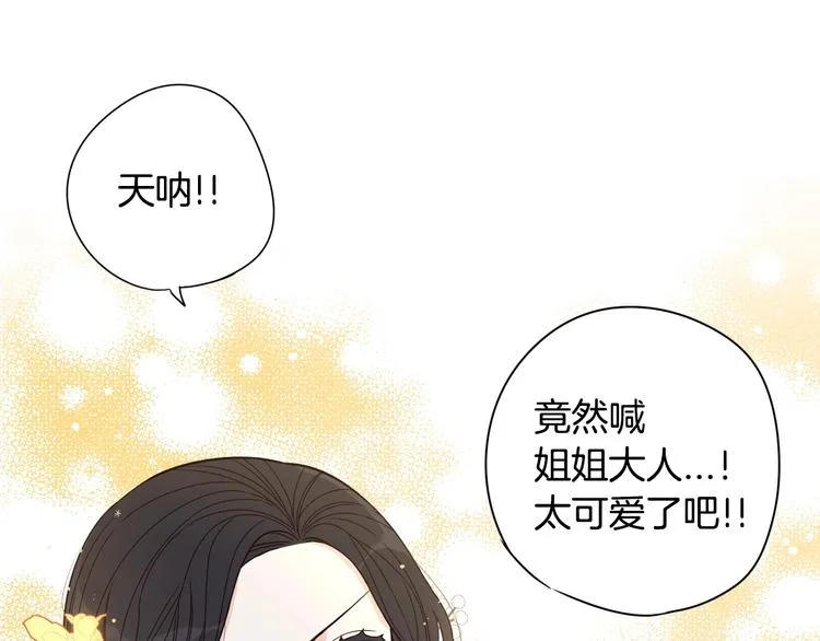 第5话 松鼠妹妹 第51页