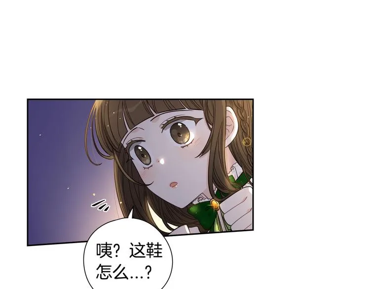 第5话 松鼠妹妹 第55页